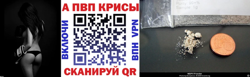 наркота Заозёрный Alpha PVP СК КРИС