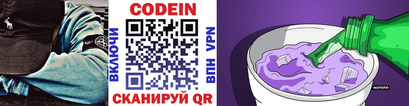 KRAKEN ссылки Заозёрный Codein Purple Drank