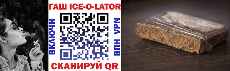 blacksprut рабочий сайт Заозёрный ГАШИШ ice o lator хочу наркоту