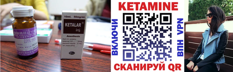 сколько стоит Заозёрный Кетамин ketamine