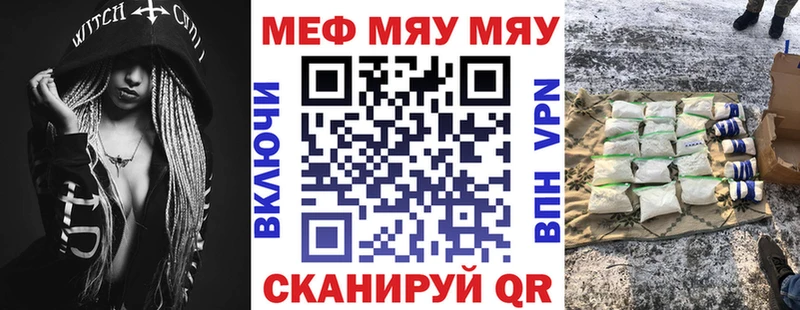 МЯУ-МЯУ VHQ  mega зеркало  Заозёрный 